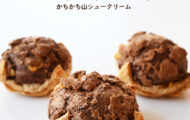 カチカチ山シュークリームの写真