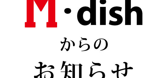 M Dishデリバリーチラシ 株式会社武蔵野テーブル