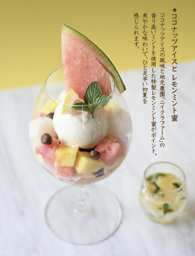 プレミアムくだもの餡蜜 児玉スイカと完熟パインアップル説明