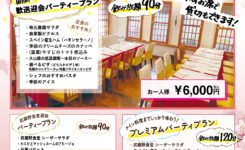 歓送迎会プランの写真