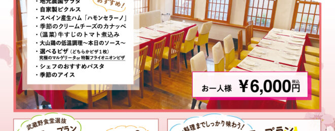 歓送迎会プランの写真