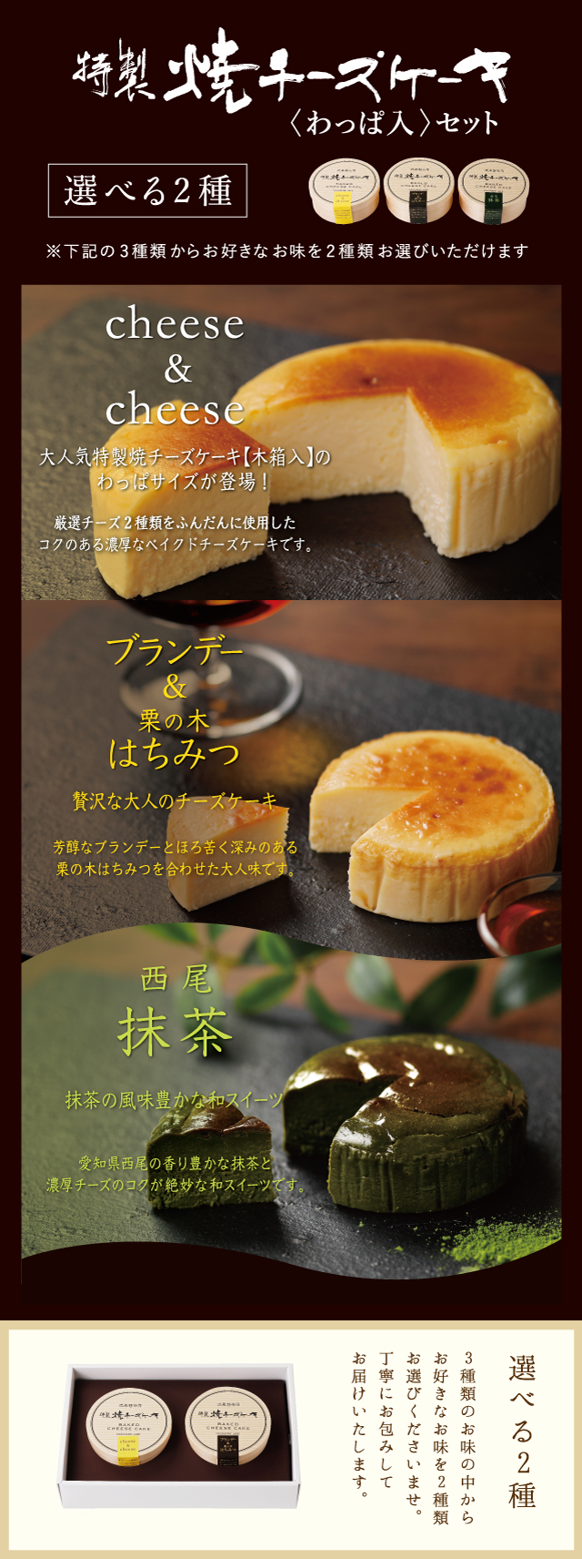特製焼チーズケーキの新しい味が発売開始です！ | 株式会社武蔵野テーブル